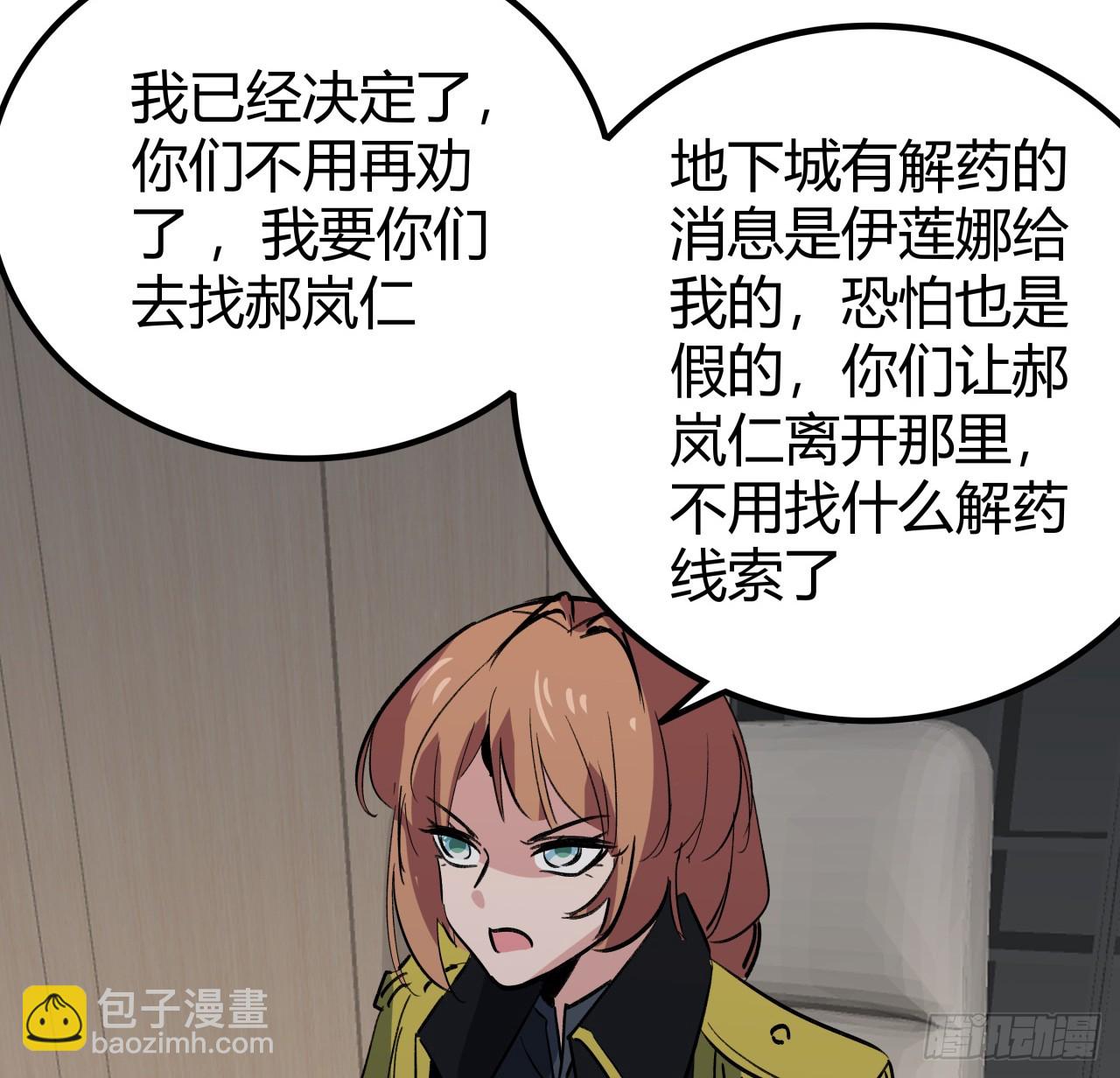209话 要自己探索哦73