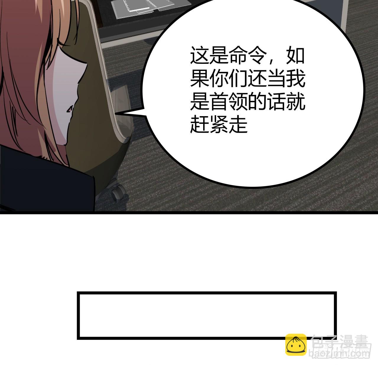 210话 那就看看谁更快2