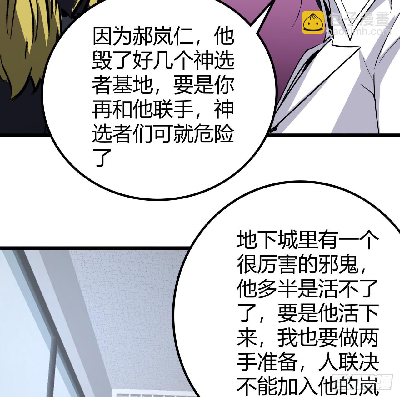 210话 那就看看谁更快24