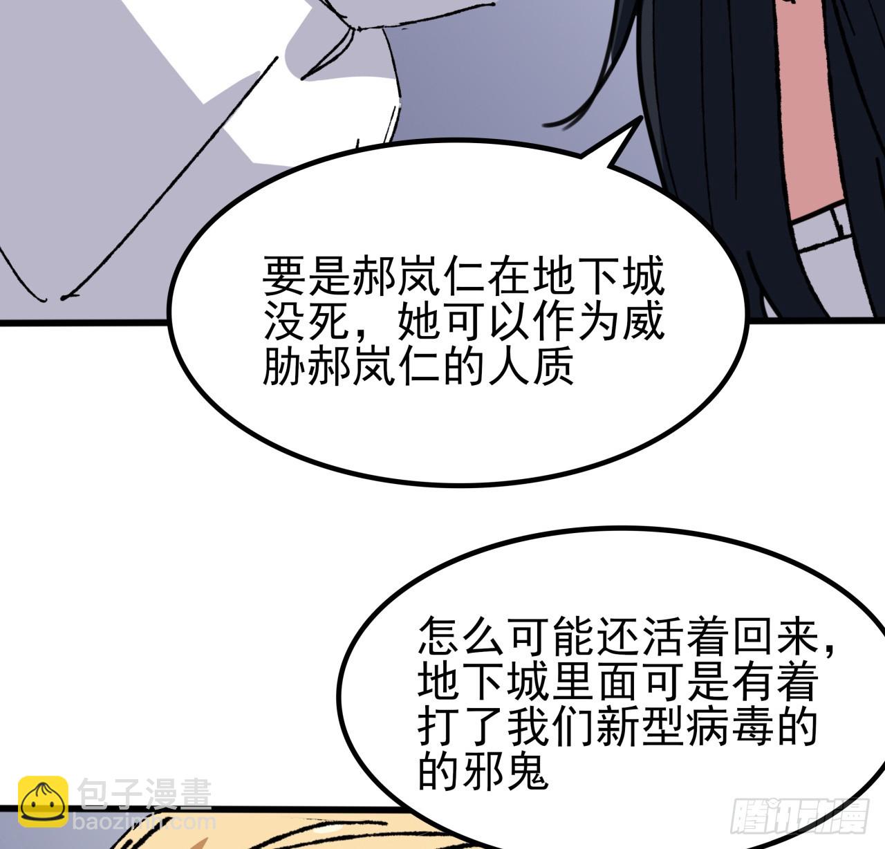 212话 这家伙太难缠16