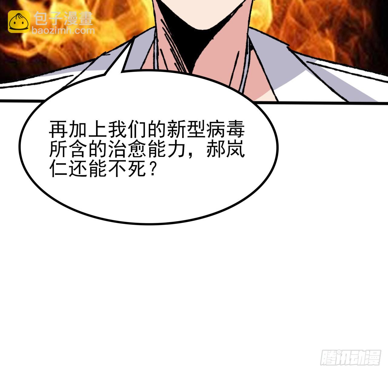 212话 这家伙太难缠20