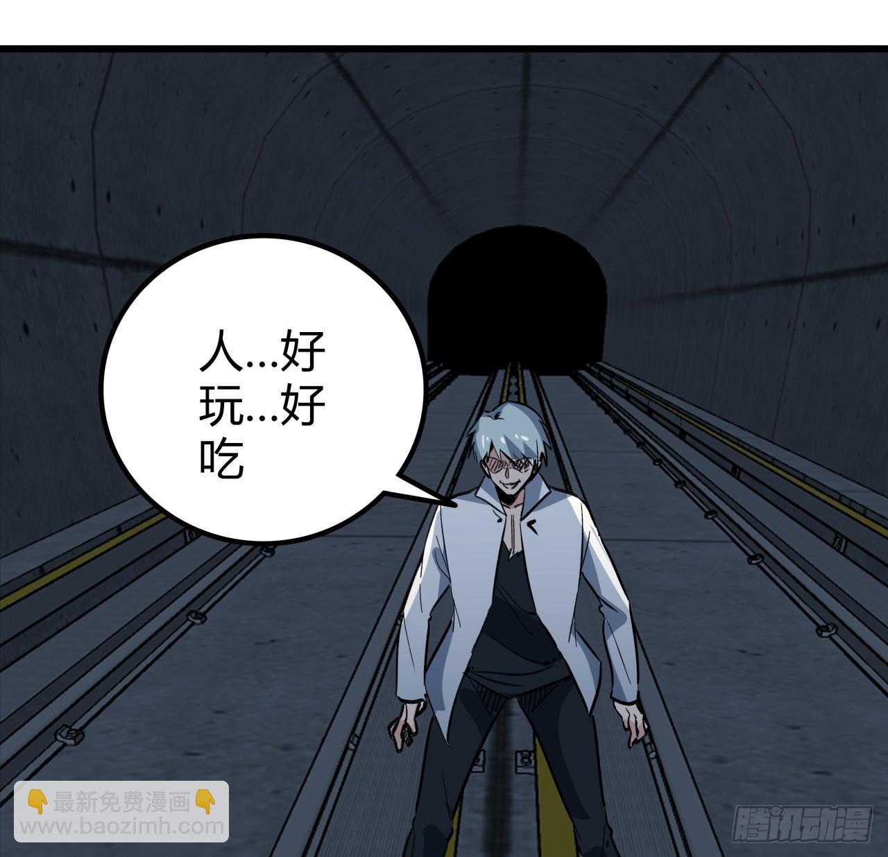214话 你真好玩20