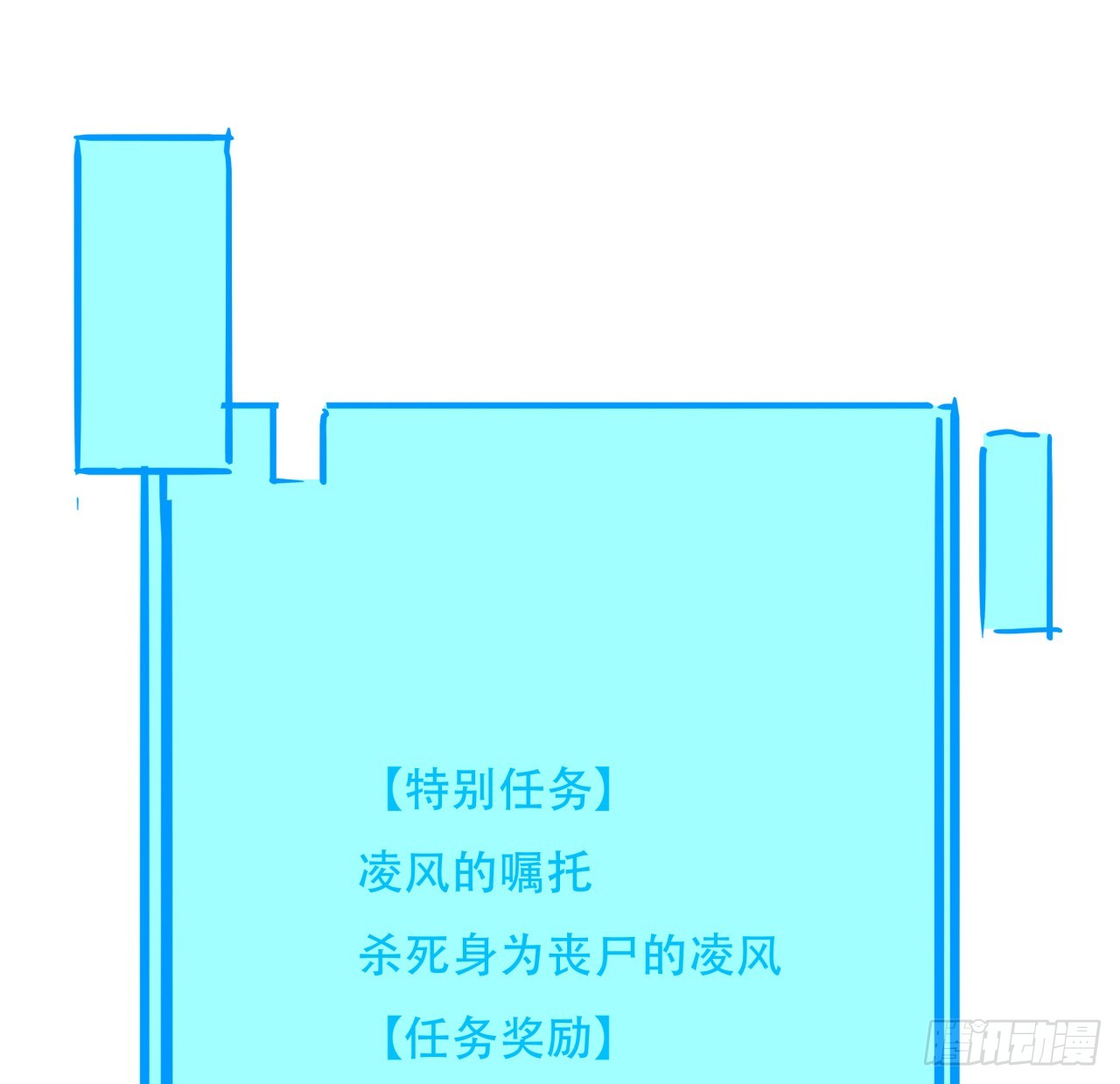 214话 你真好玩3