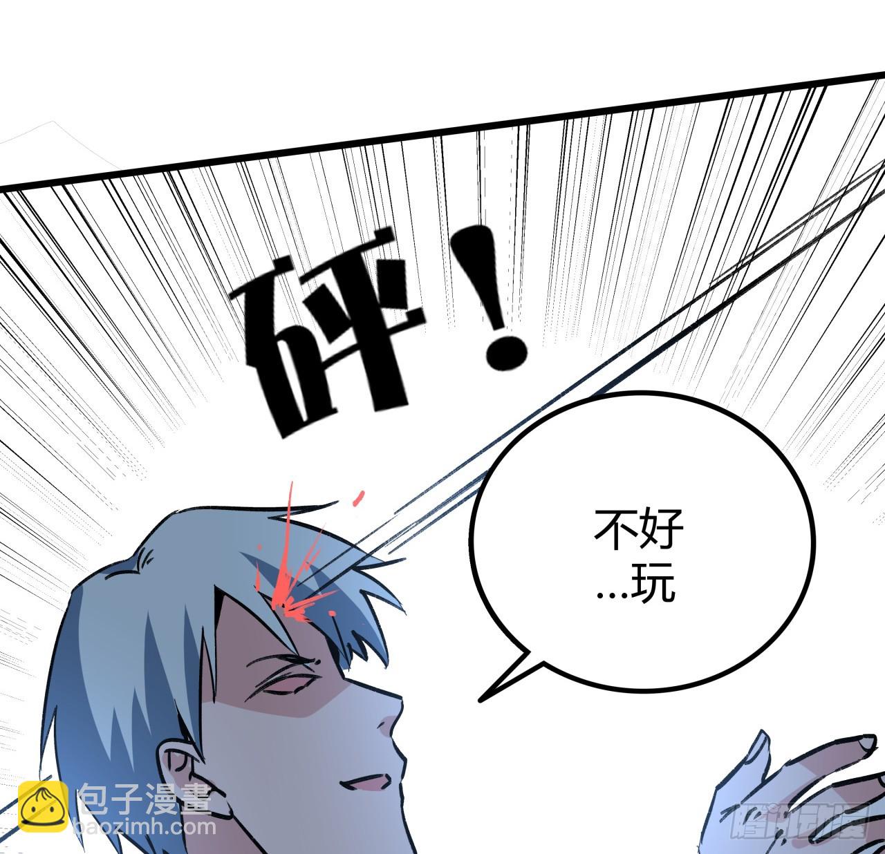 214话 你真好玩46
