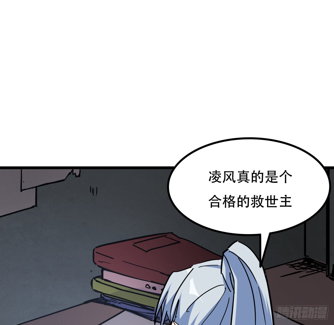 214话 你真好玩5