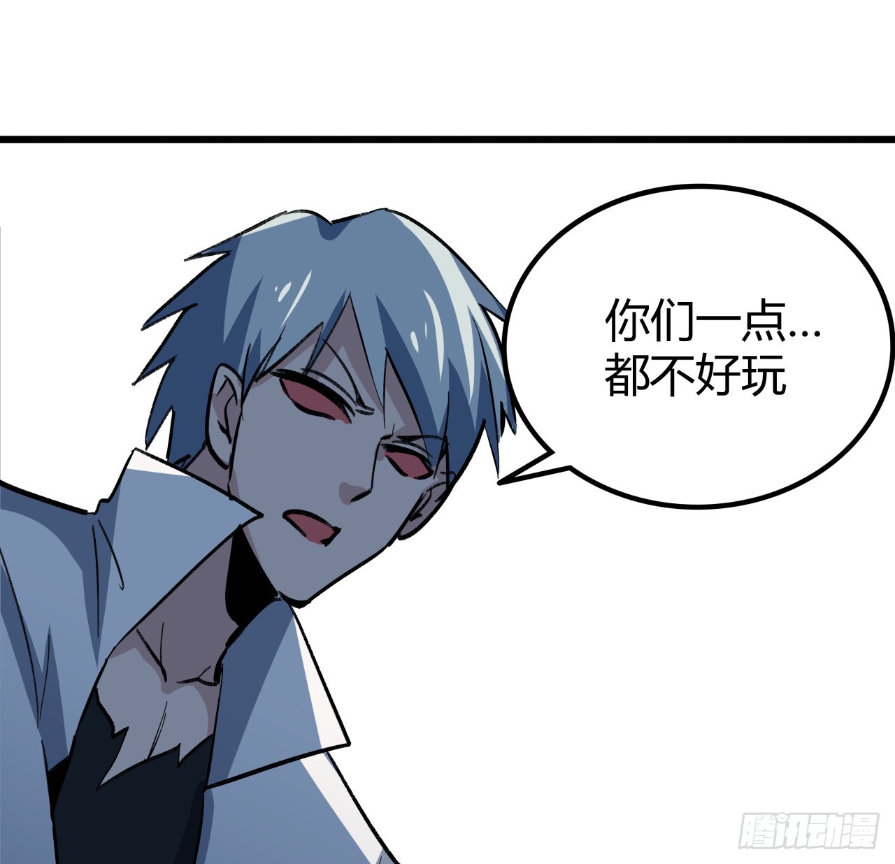214话 你真好玩59