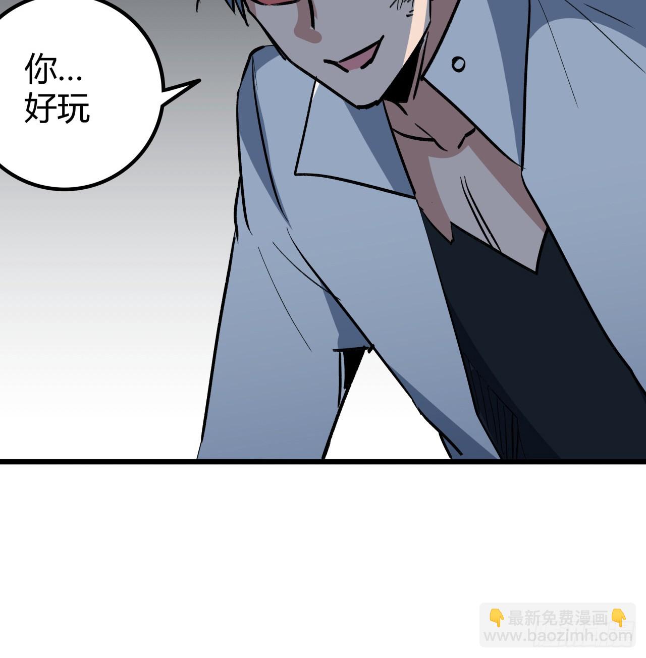 214话 你真好玩78