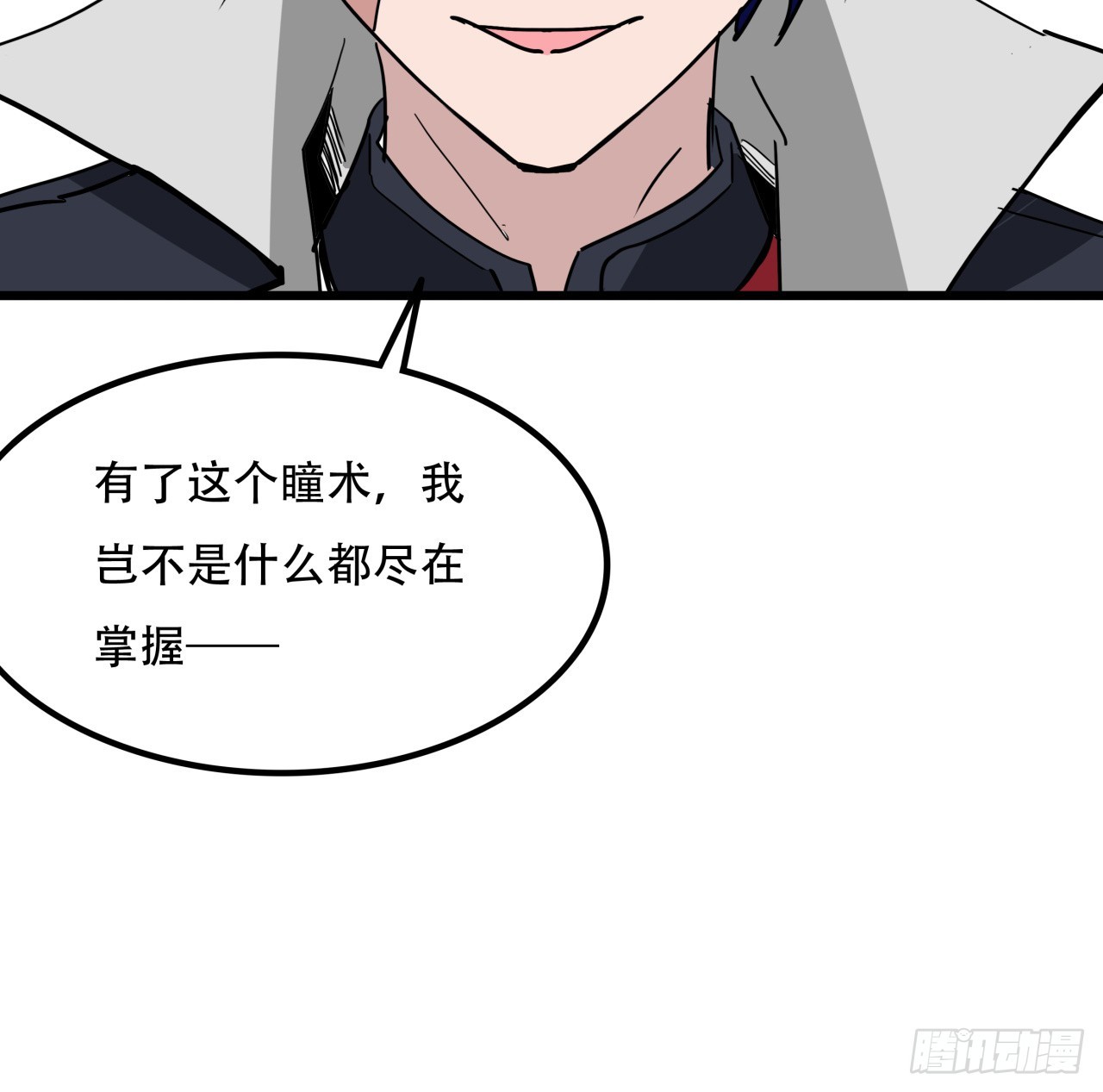 216话 一切听我指挥34