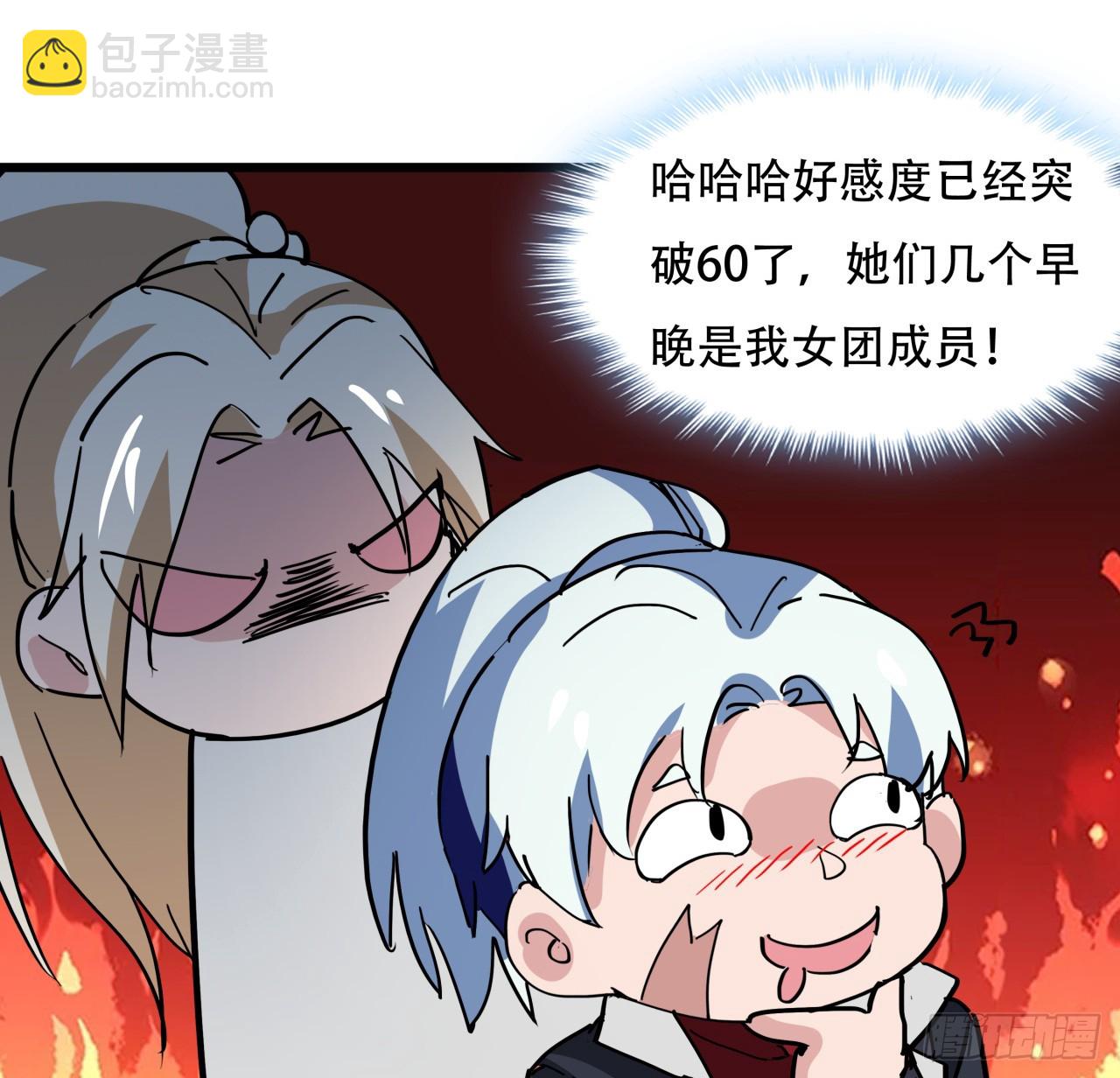 216话 一切听我指挥56
