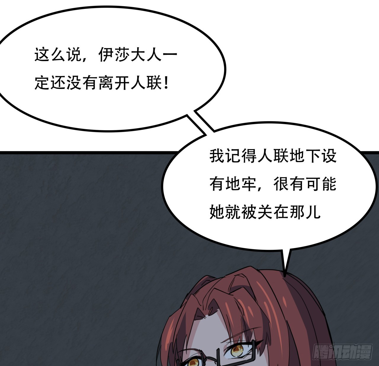216话 一切听我指挥64