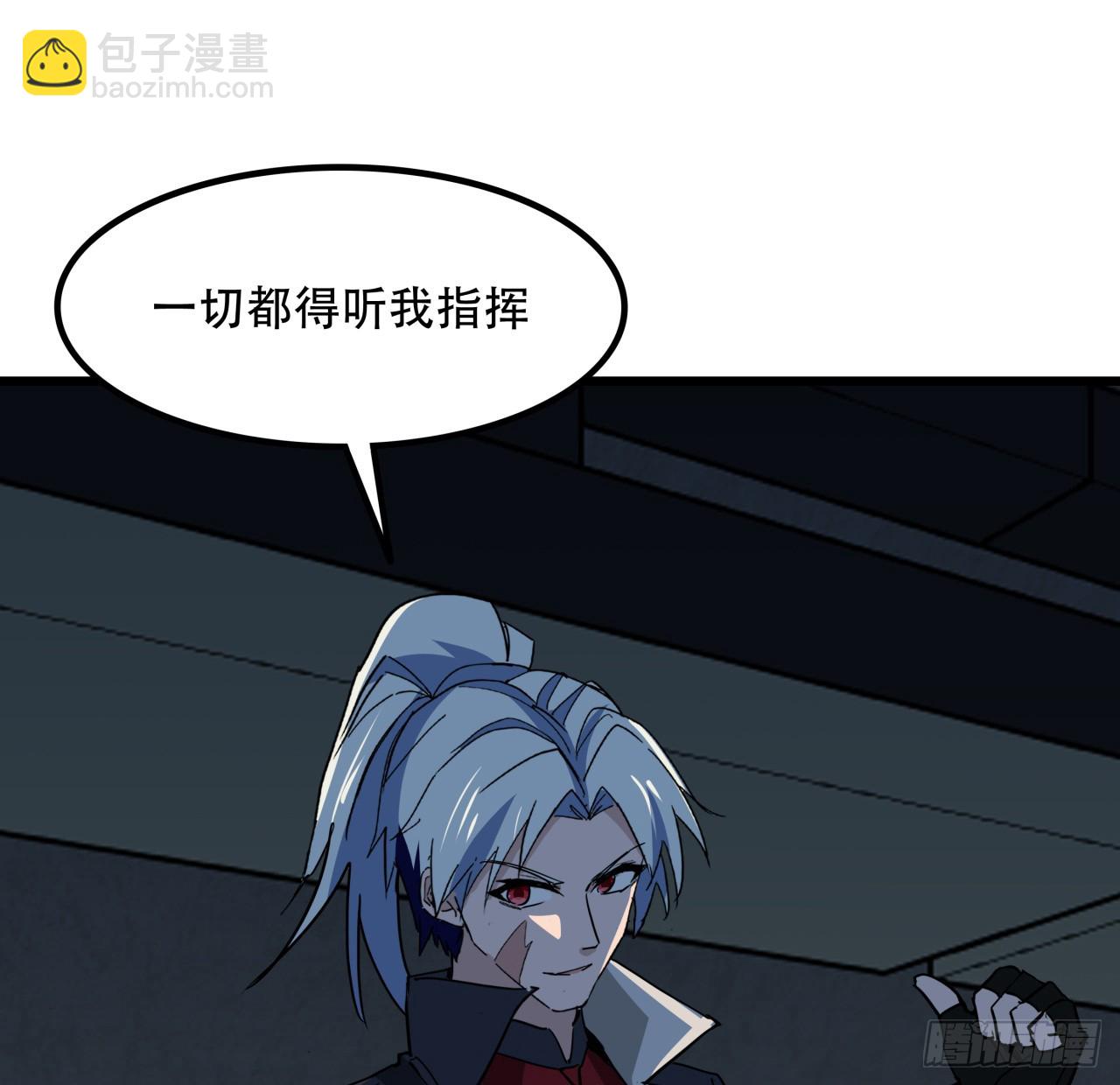 216话 一切听我指挥71