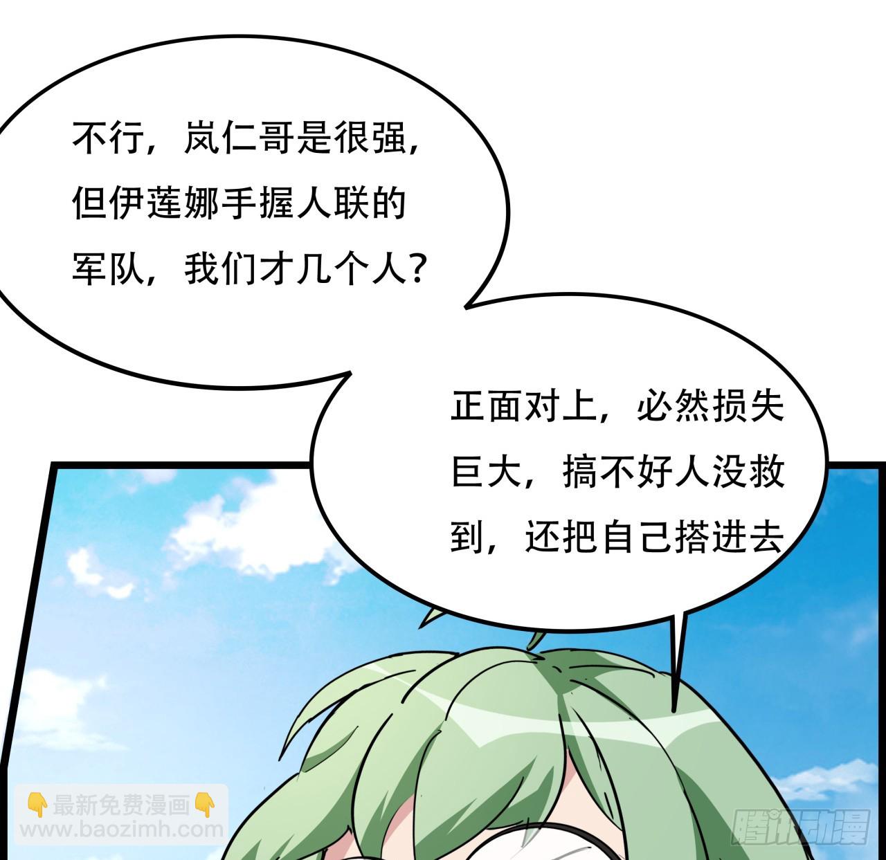 217话 谁也不会死36