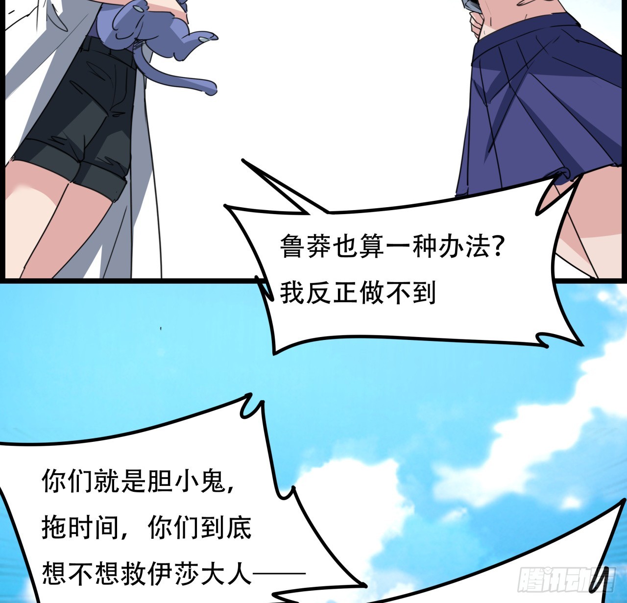 217话 谁也不会死43