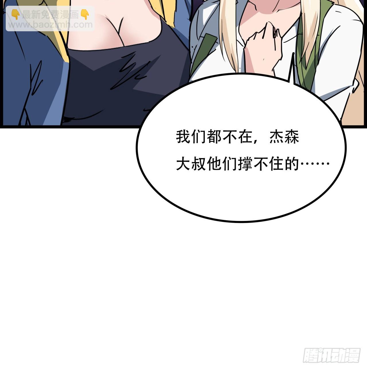 217话 谁也不会死67