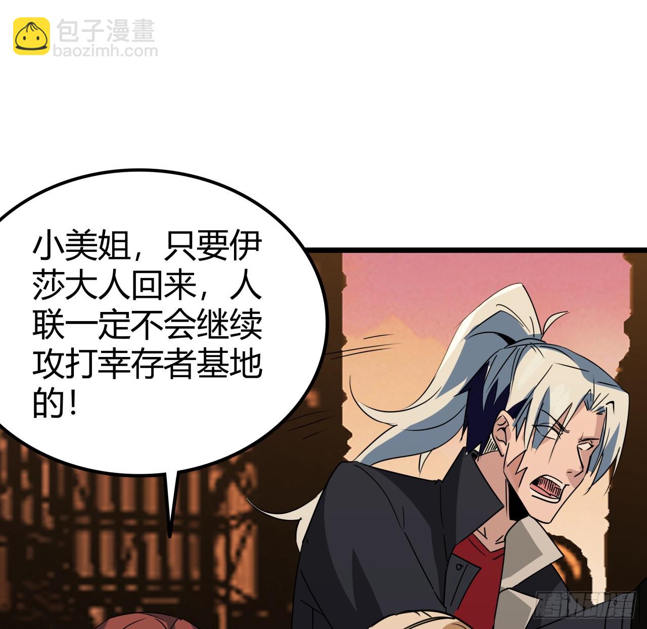 218话 不对劲24