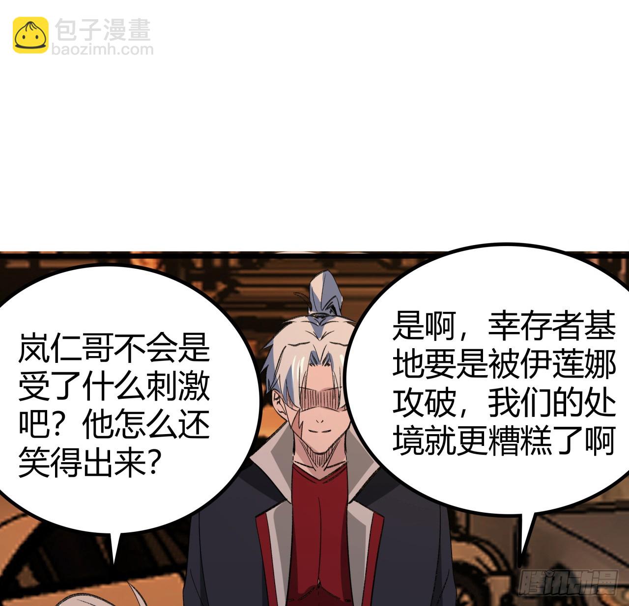 218话 不对劲9