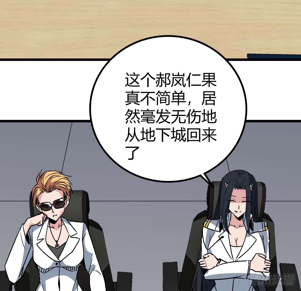 219话 真惨啊18