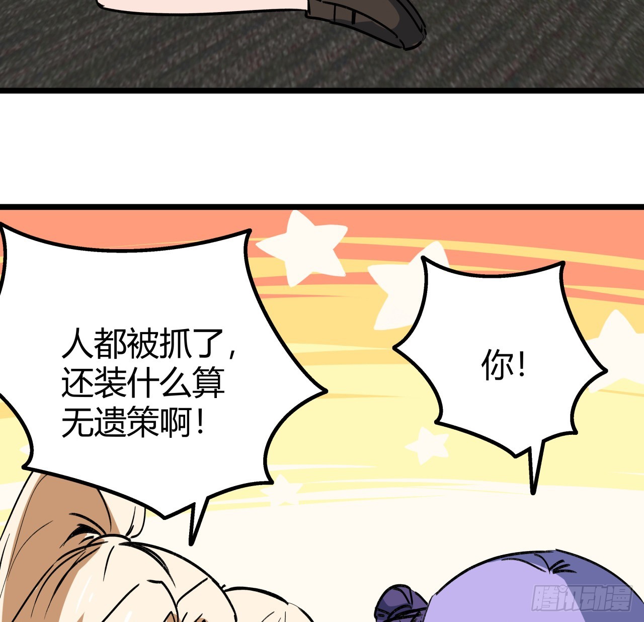 219话 真惨啊31