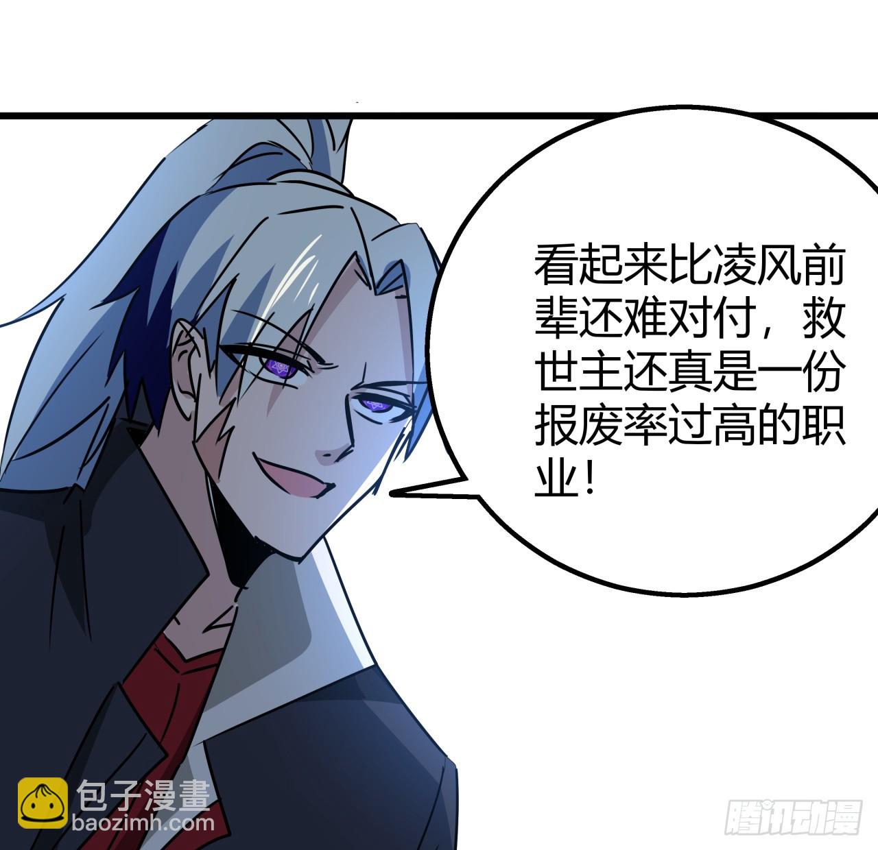 220话 又又又遇到前任15