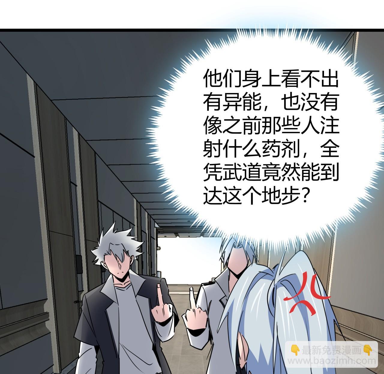 220话 又又又遇到前任37
