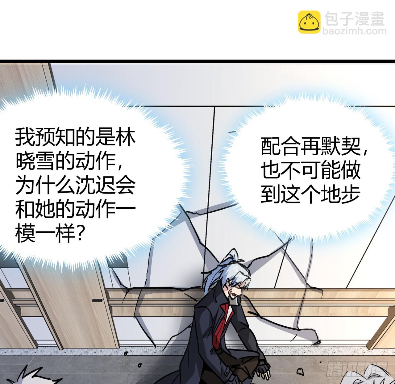 220话 又又又遇到前任59