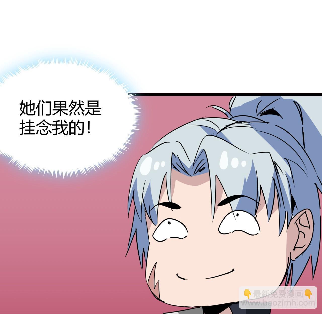 221话 美少女抱抱？19