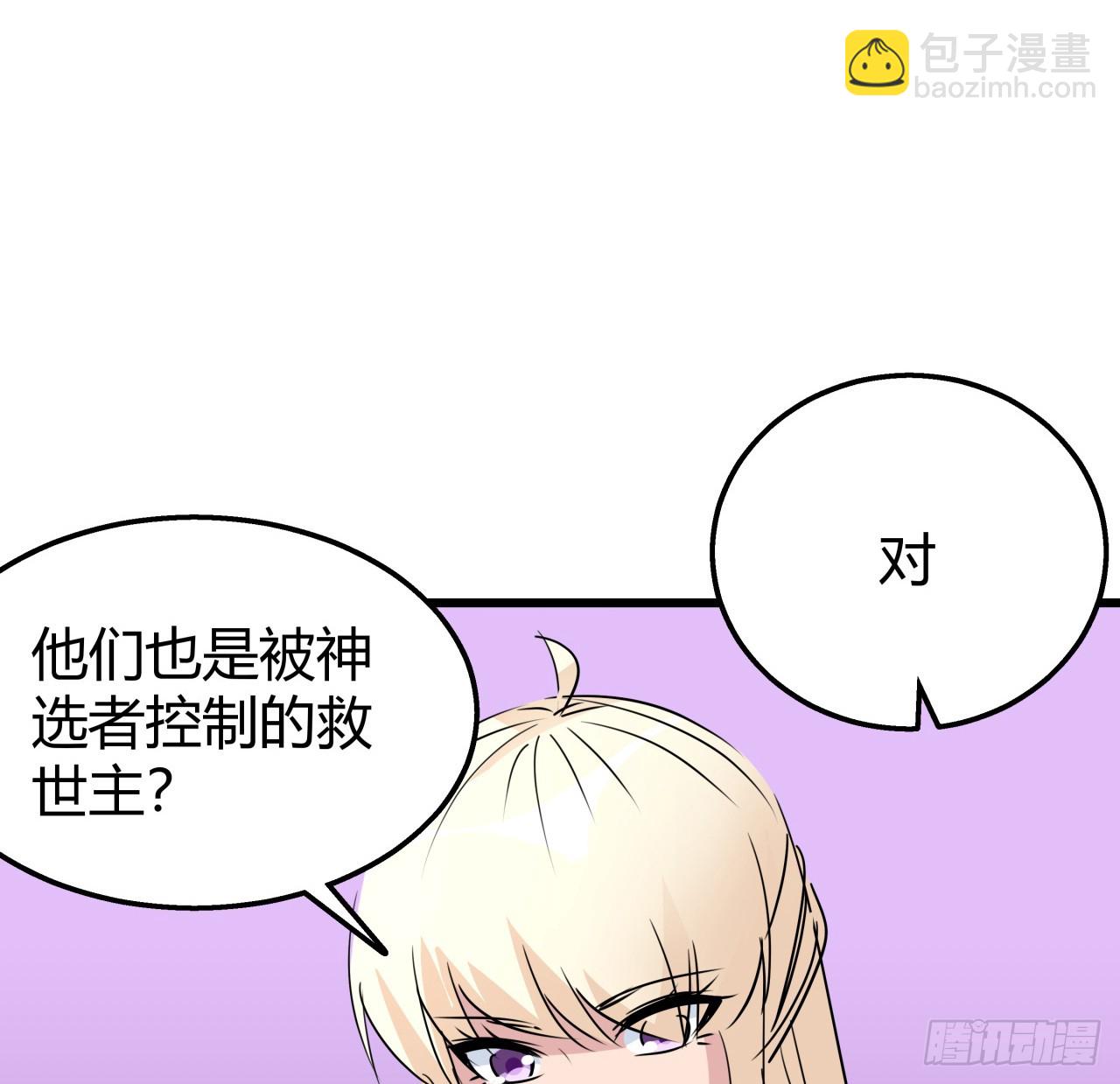 221话 美少女抱抱？26