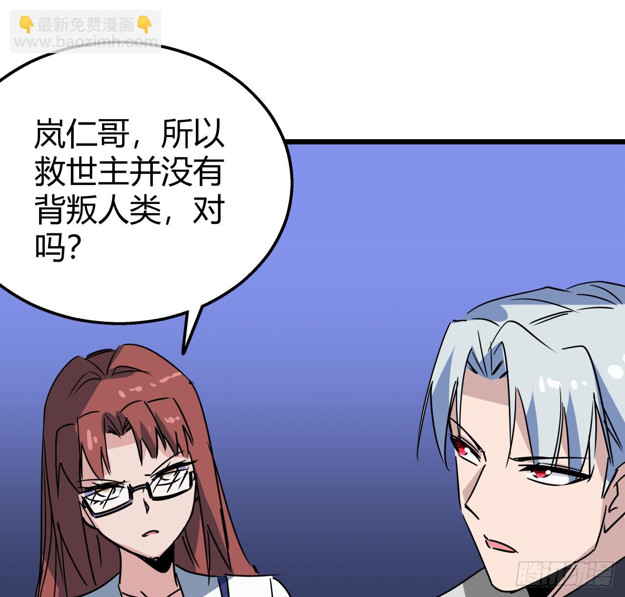 221话 美少女抱抱？28