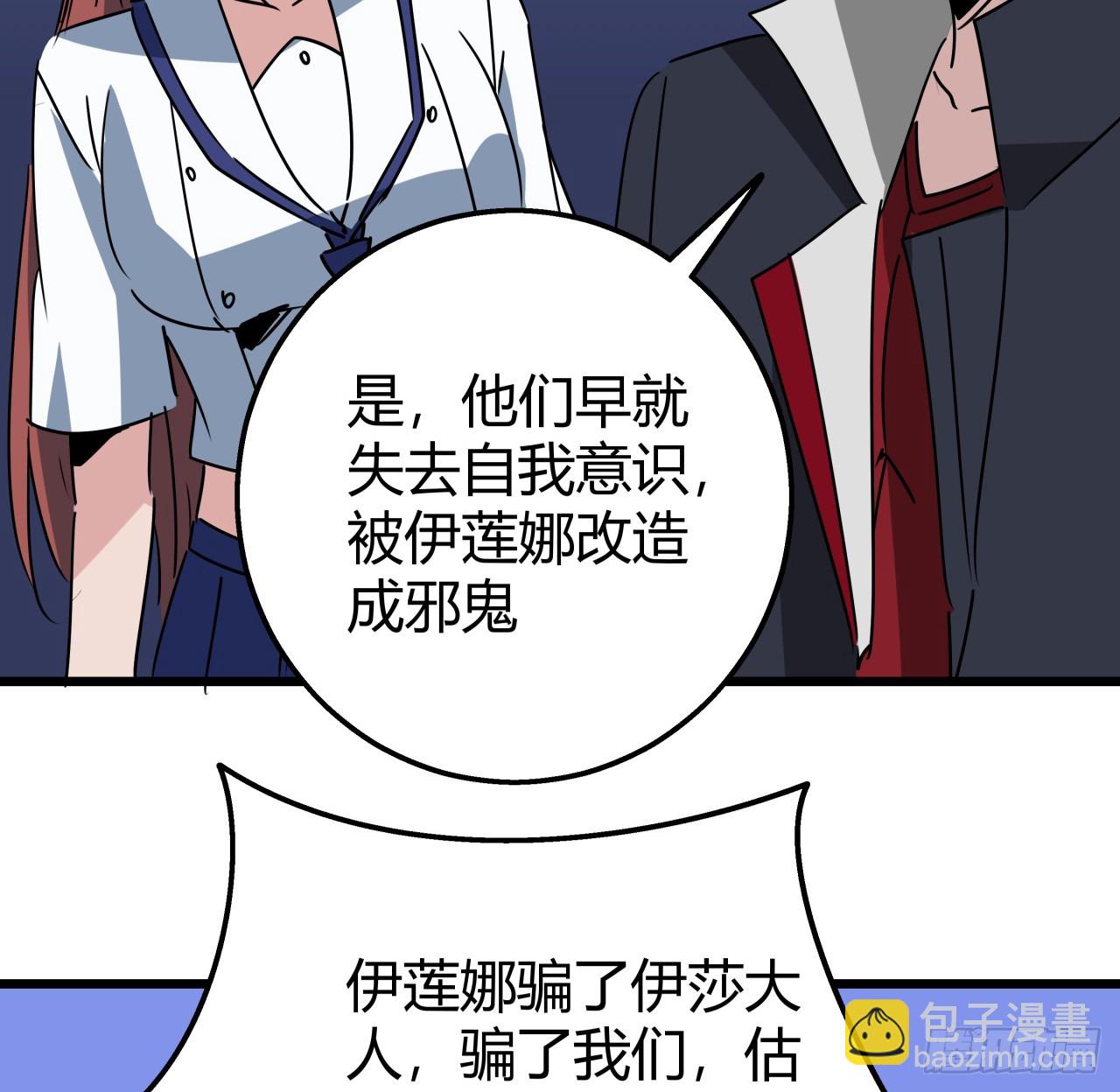 221话 美少女抱抱？29