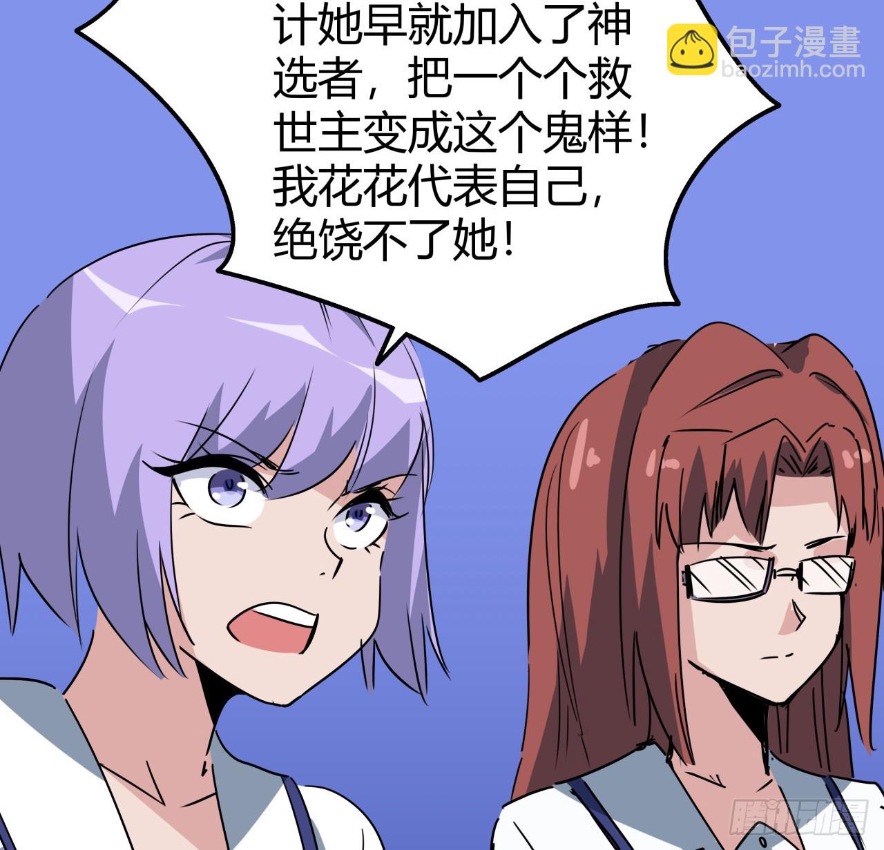 221话 美少女抱抱？30