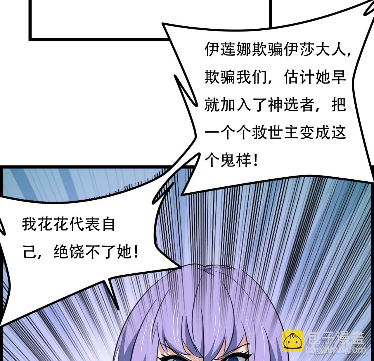 221话 美少女抱抱？33
