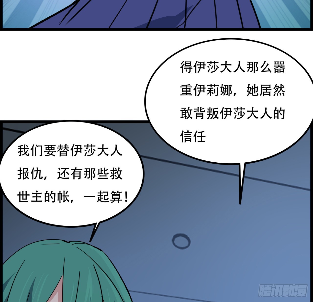 221话 美少女抱抱？35