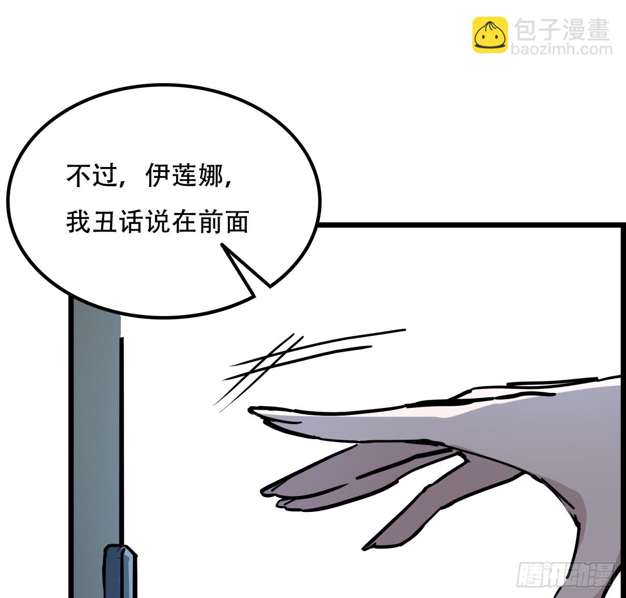 221话 美少女抱抱？57