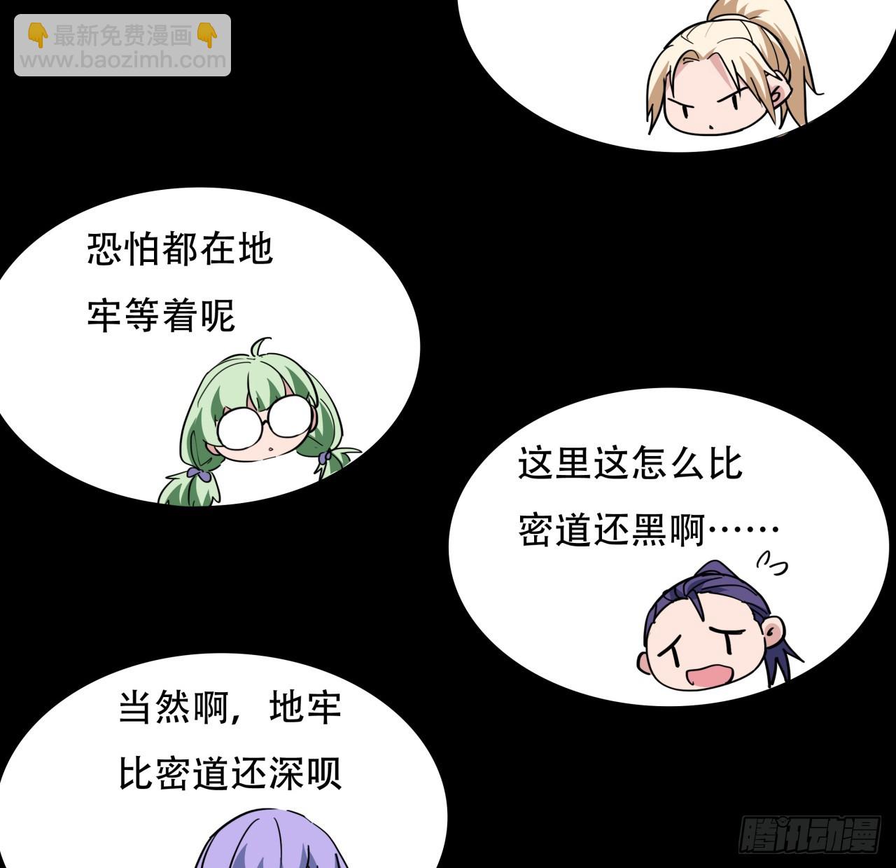 221话 美少女抱抱？64