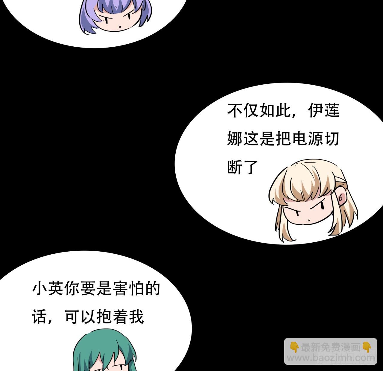 221话 美少女抱抱？65