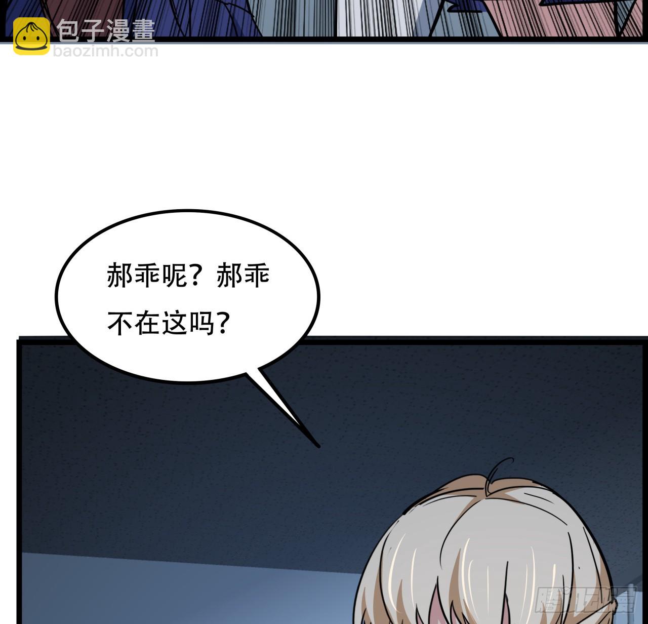 222话 辜负了信任19