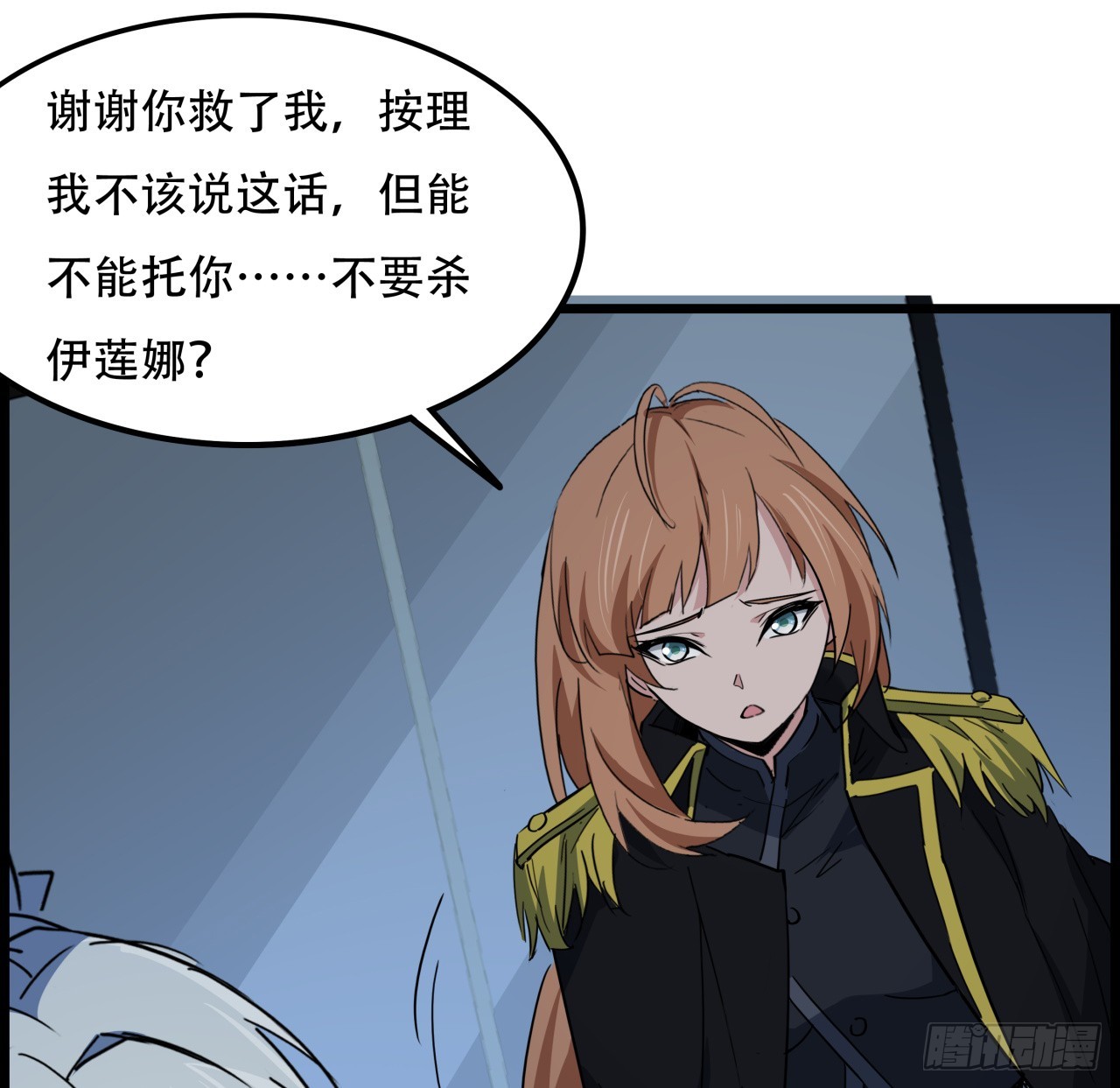 222话 辜负了信任26