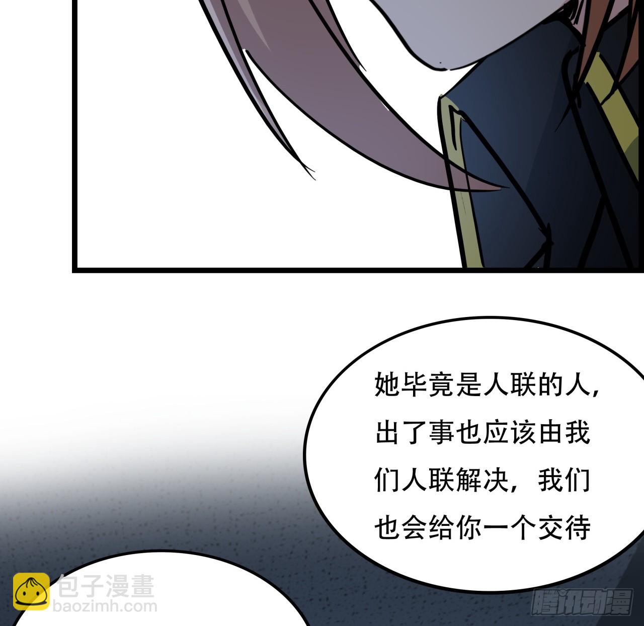 222话 辜负了信任30