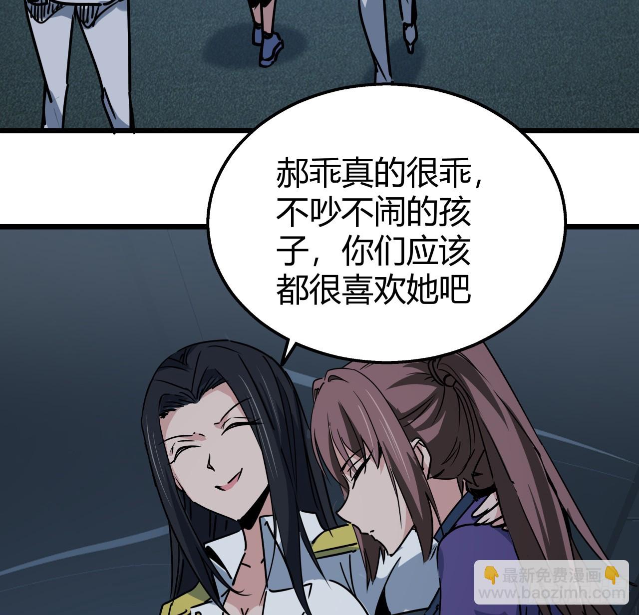 222话 辜负了信任54