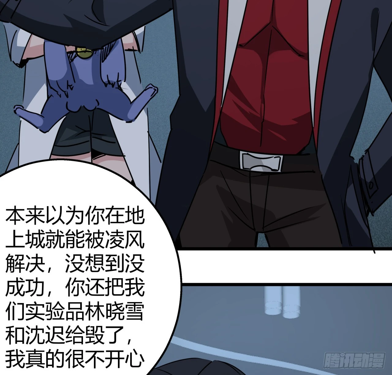 222话 辜负了信任59