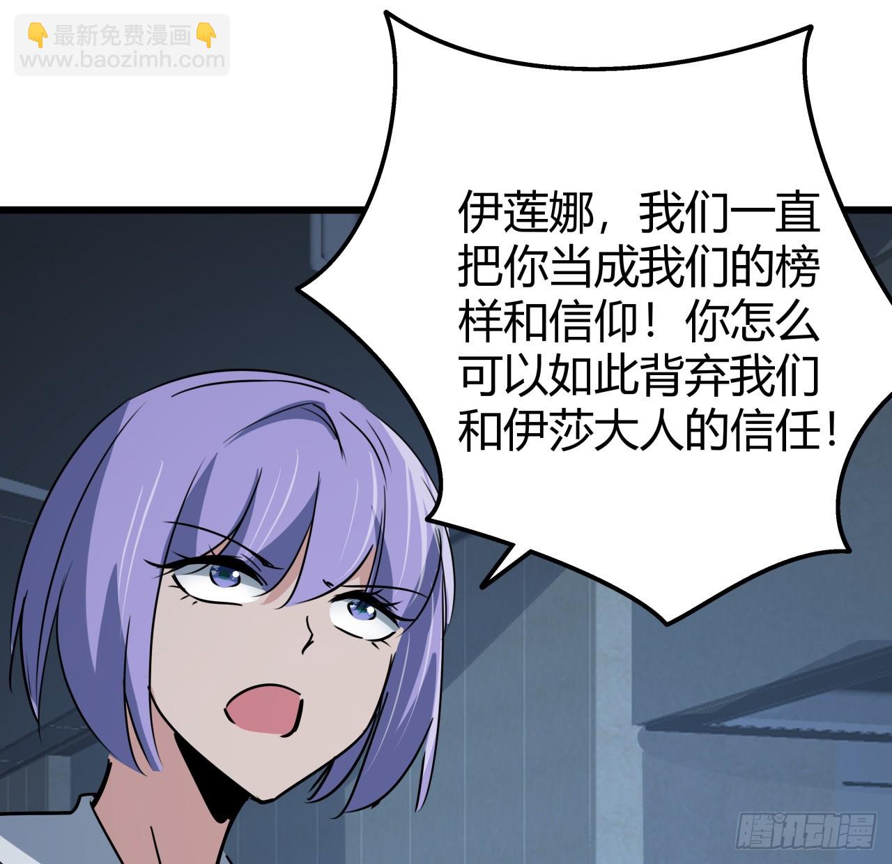 222话 辜负了信任69