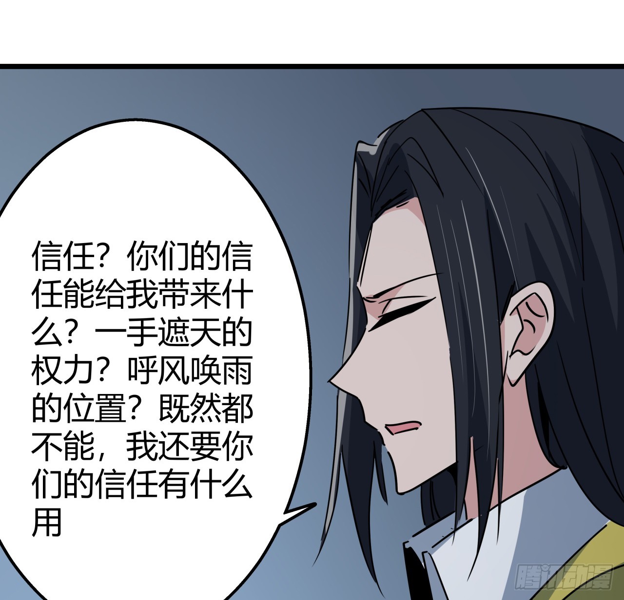 222话 辜负了信任71