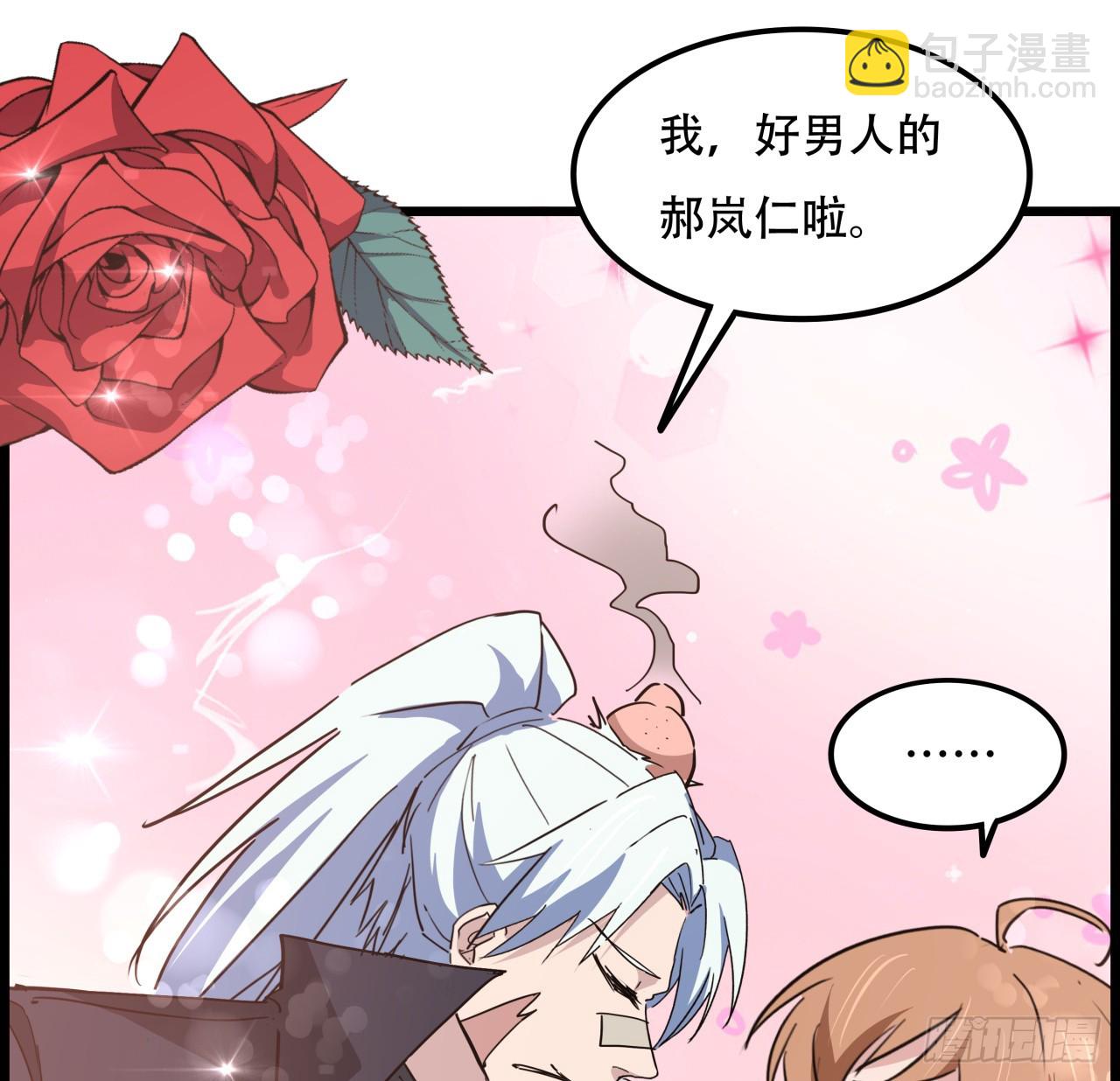 222话 辜负了信任9