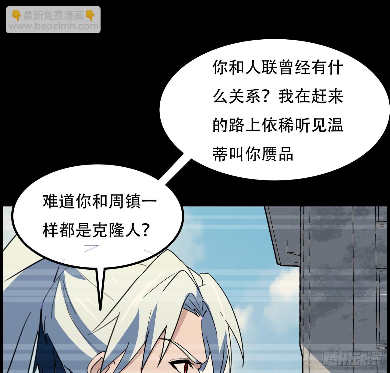 224话 我不是克隆人14