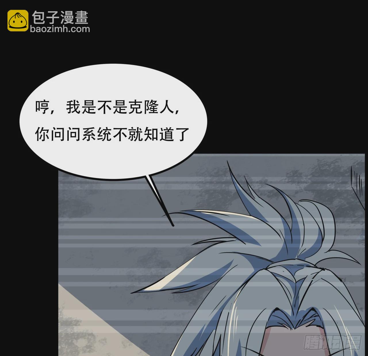 224话 我不是克隆人16