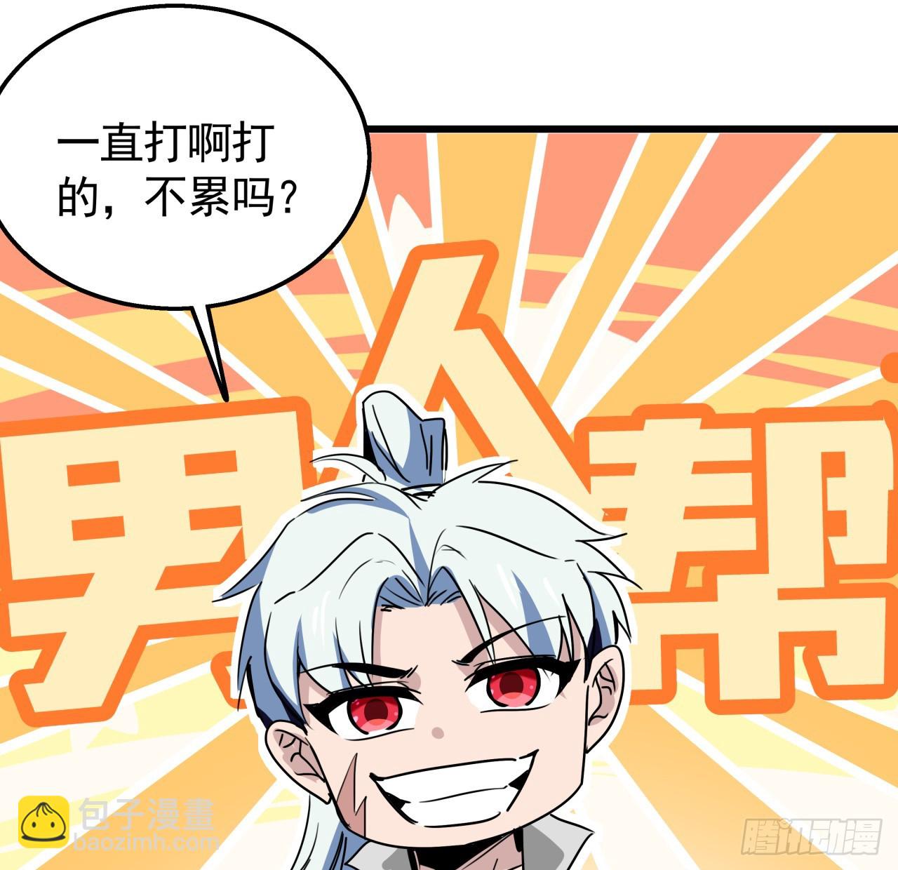 224话 我不是克隆人46