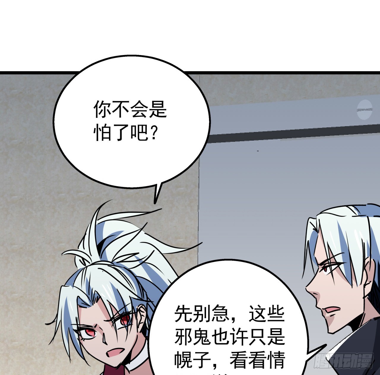 224话 我不是克隆人65