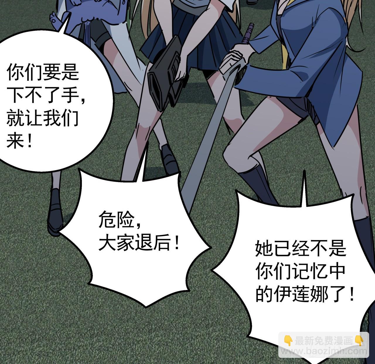 225话 郝岚仁，受死吧15