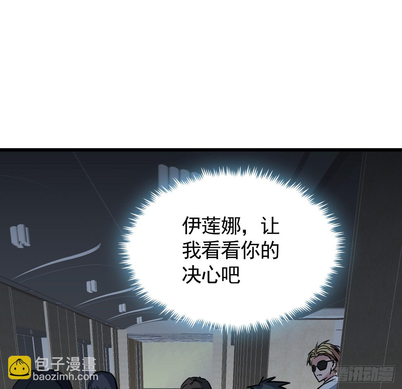 225话 郝岚仁，受死吧9