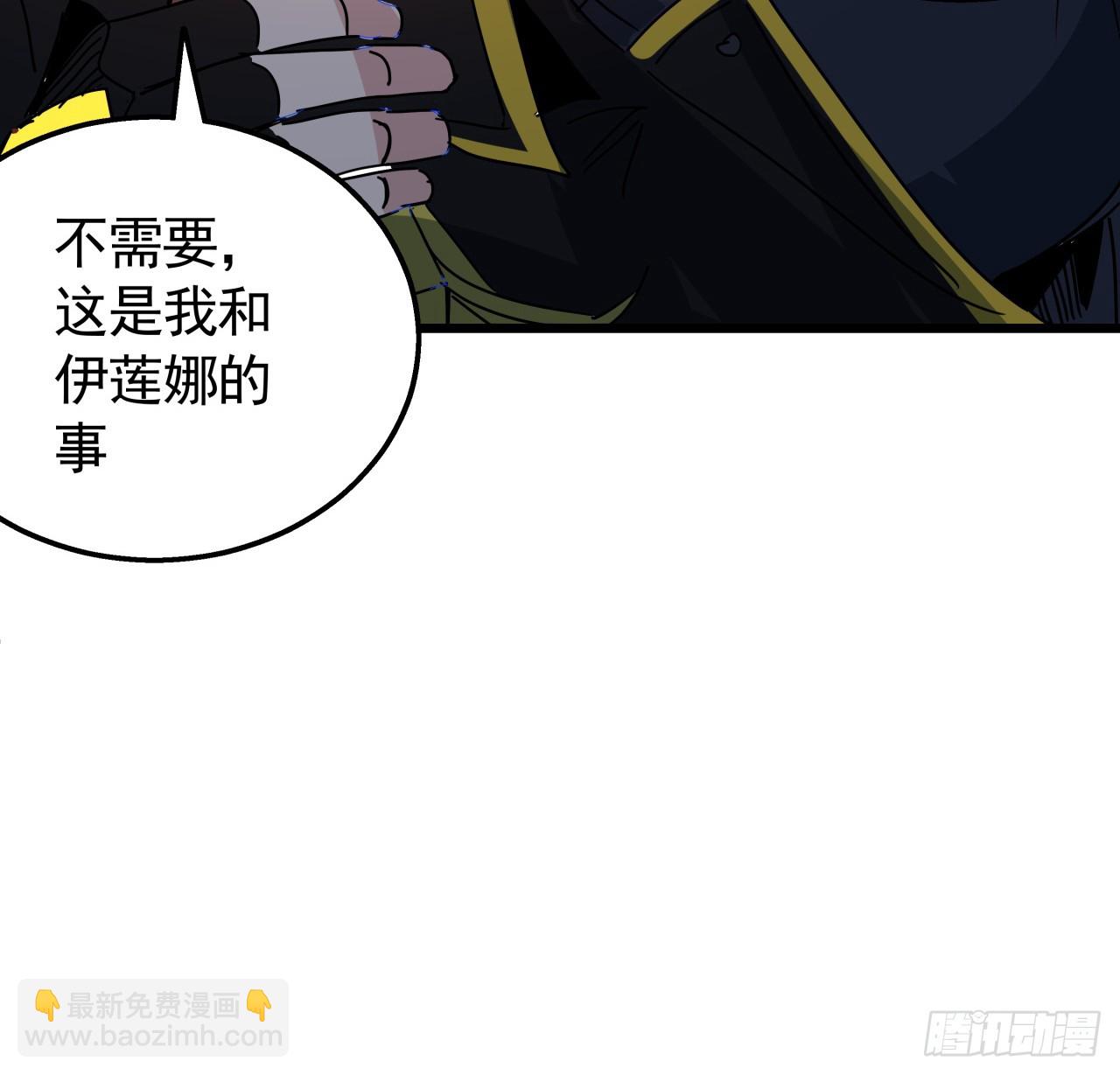 227话 别管闲事15